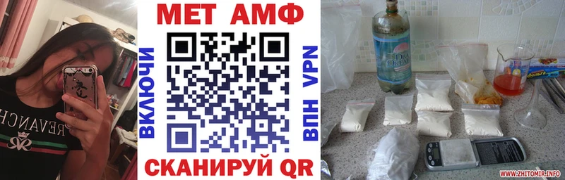 купить   Опочка  АМФ VHQ 