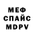 МДМА Molly Deox 3Deox