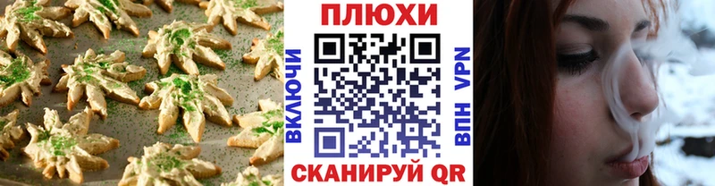 Печенье с ТГК конопля  как найти   Опочка 