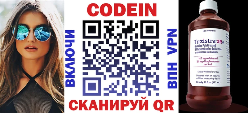 Кодеиновый сироп Lean Purple Drank  сайты даркнета телеграм  Опочка  сколько стоит  kraken ТОР 