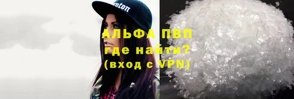 ALPHA PVP Армянск