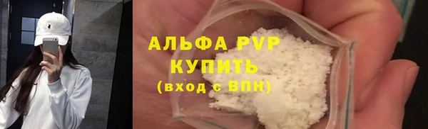ALPHA PVP Армянск