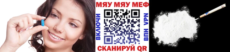 Меф мяу мяу Опочка